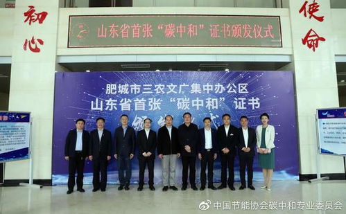 關于開展碳達峰與碳中和信息咨詢服務的通知